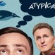Et de 2 pour Atypical!