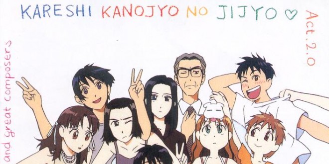 Banni�re de la s�rie Kareshi Kanojo no Jijou