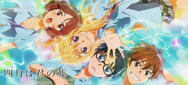 Bannire de la srie Shigatsu wa Kimi no Uso