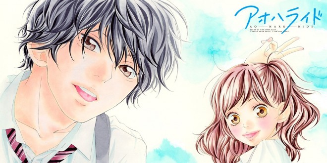 Bannire de la srie Ao Haru Ride