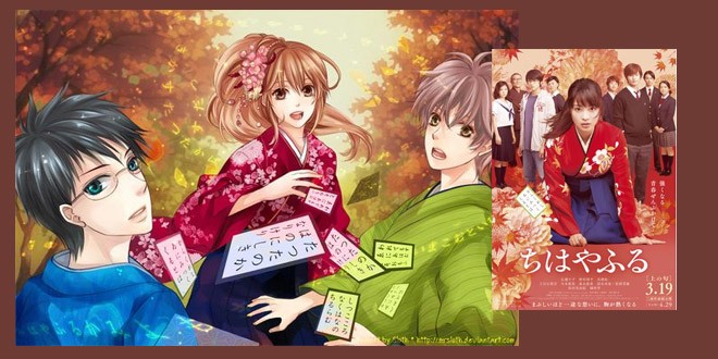 Bannire de la srie Chihayafuru