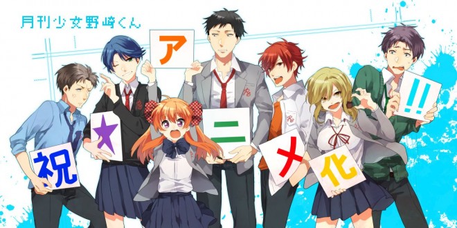 Bannière de la série Gekkan Shoujo Nozaki-kun