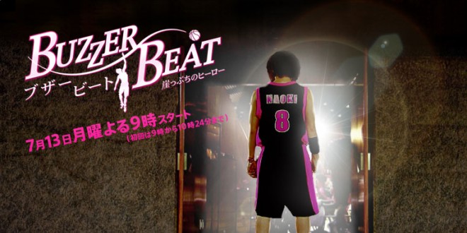 Bannire de la srie Buzzer Beat