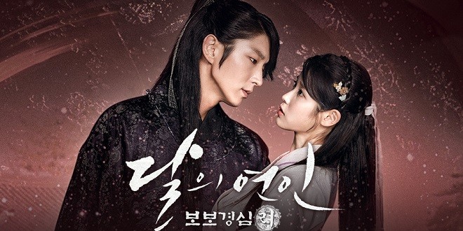 Bannire de la srie Moon Lovers: Scarlet Heart Ryeo