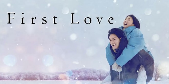 Bannire de la srie First Love Hatsukoi