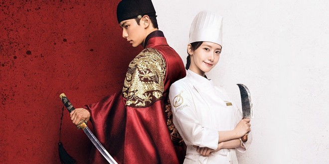 Banni�re de la s�rie Bon App�tit, Your Majesty