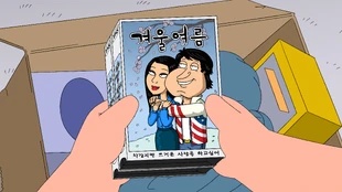 Family Guy / Les Griffin épisode 14x10