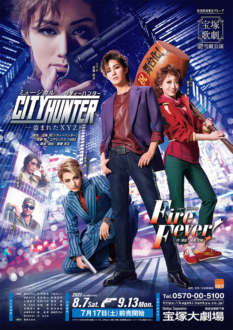 Musical City Hunter