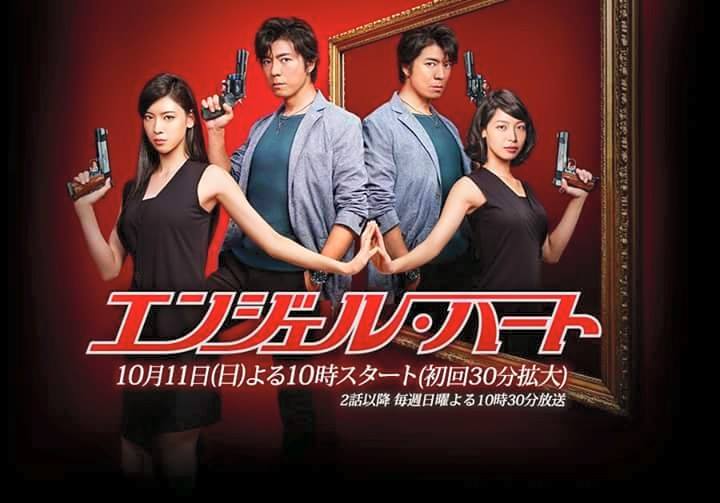 Visuel Angel Heart Drama japonais