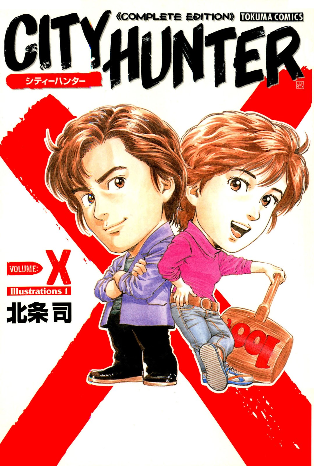 Couverture Artbook X