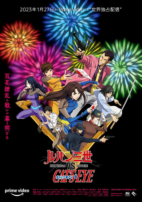 Affiche du film Lupin vs Cat's Eye